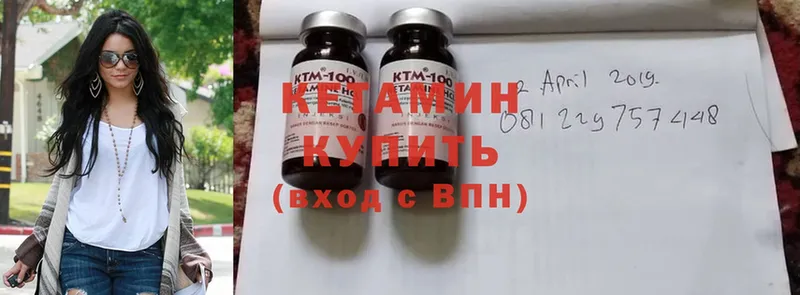 КЕТАМИН ketamine  маркетплейс наркотические препараты  Ужур 