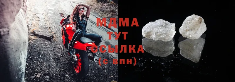 МДМА crystal  как найти закладки  Ужур 