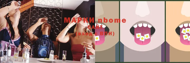 omg как войти  Ужур  Марки N-bome 1,5мг 